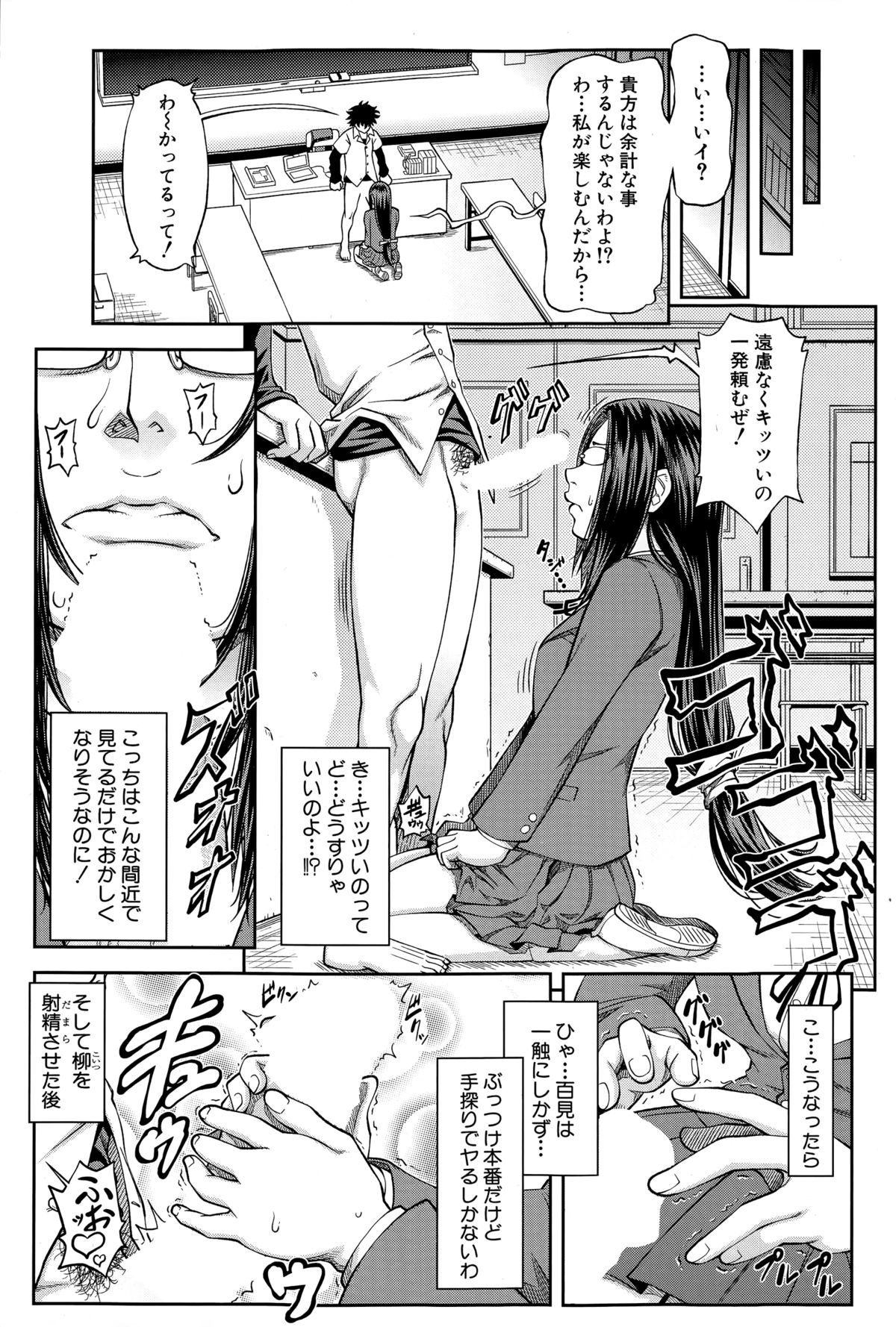 [Ikumo Taisuke] Yuutou sei wa Dekirundesu Ch. 1-4 page 9 full