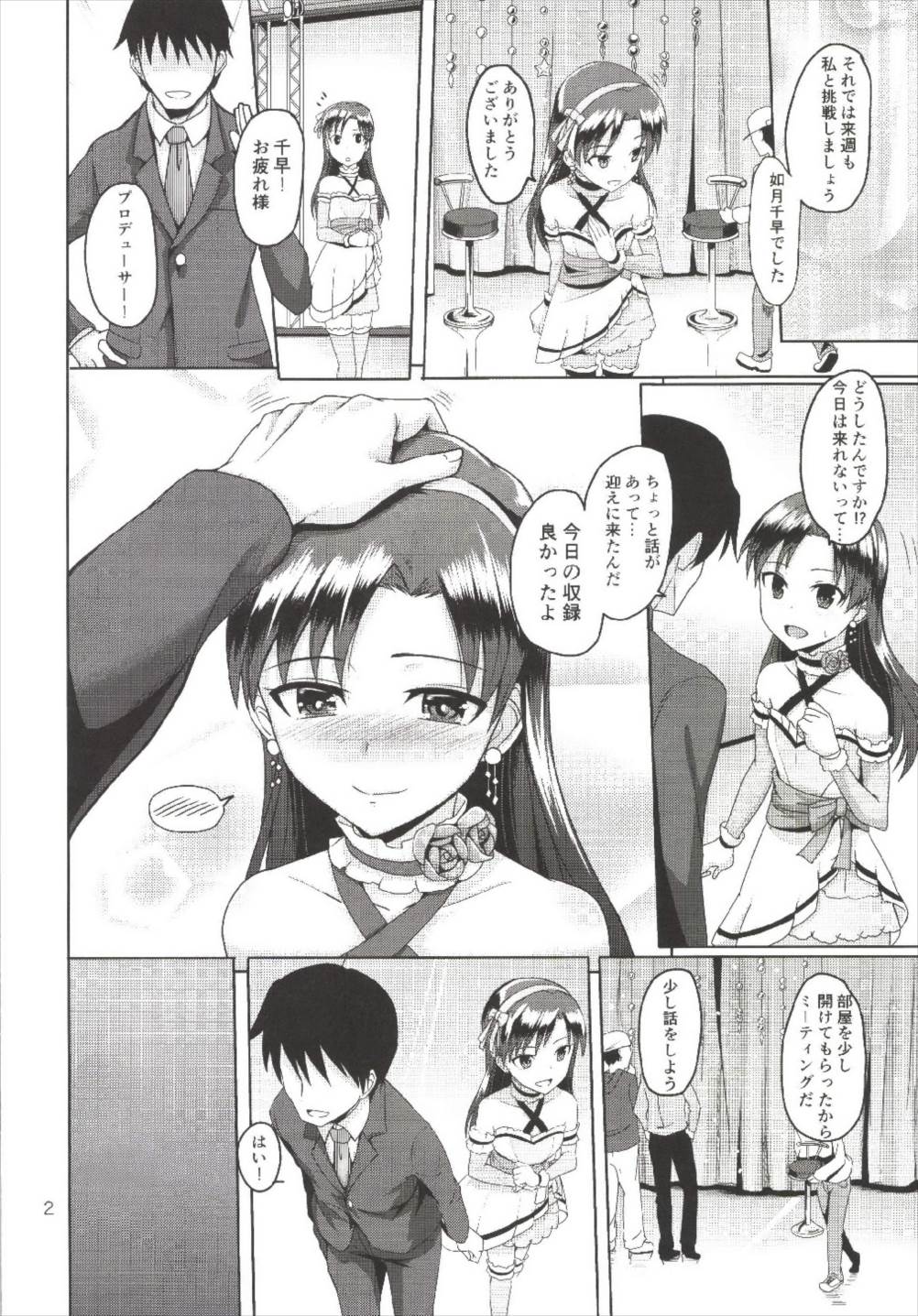 (C85) [Mikandensya (Dan)] After Bright (The iDOLM@STER) page 4 full