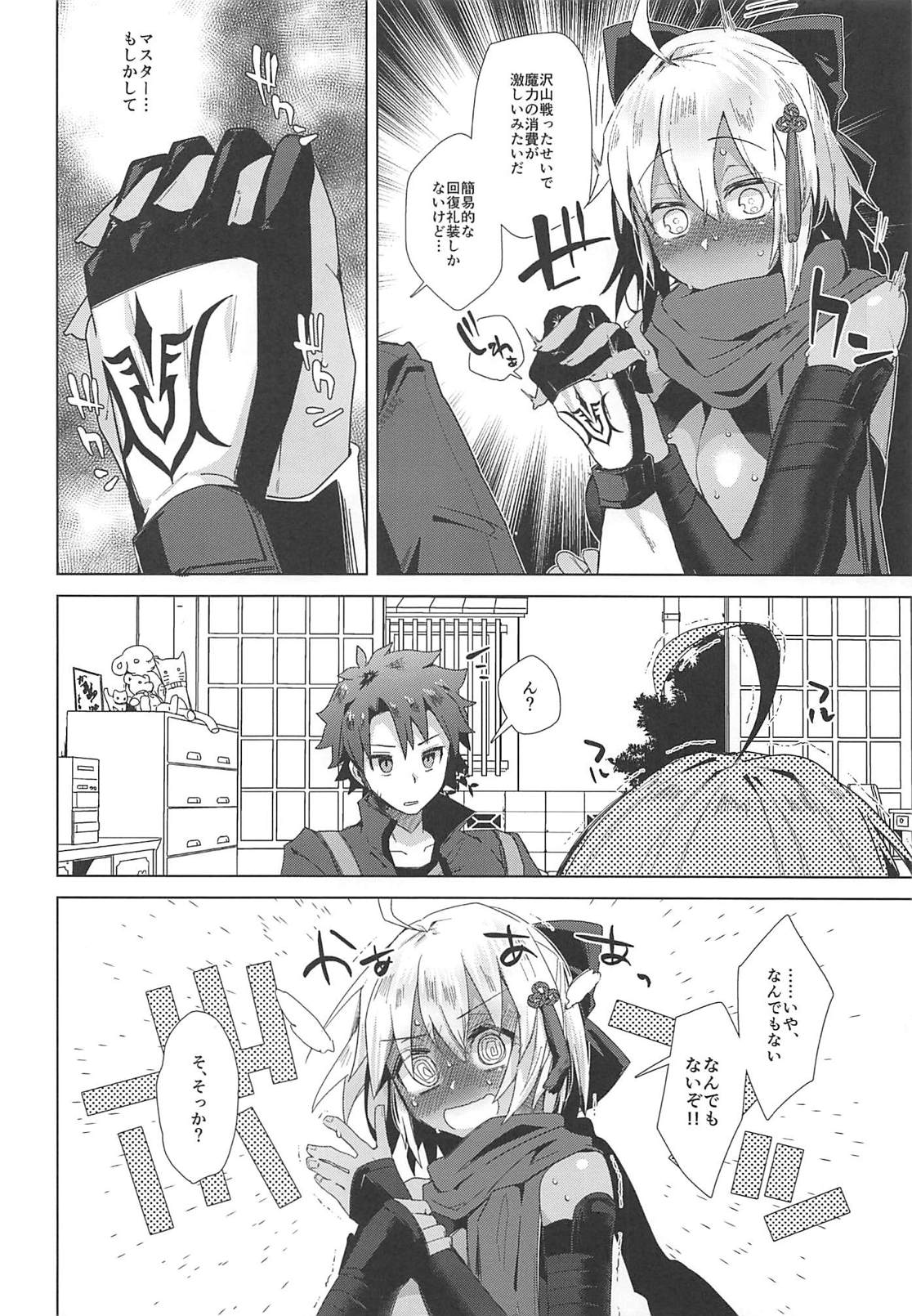 (C94) [Ebimashi (Ebina Ebi)] Master Daisuki Alter-chan (Fate/Grand Order) page 3 full