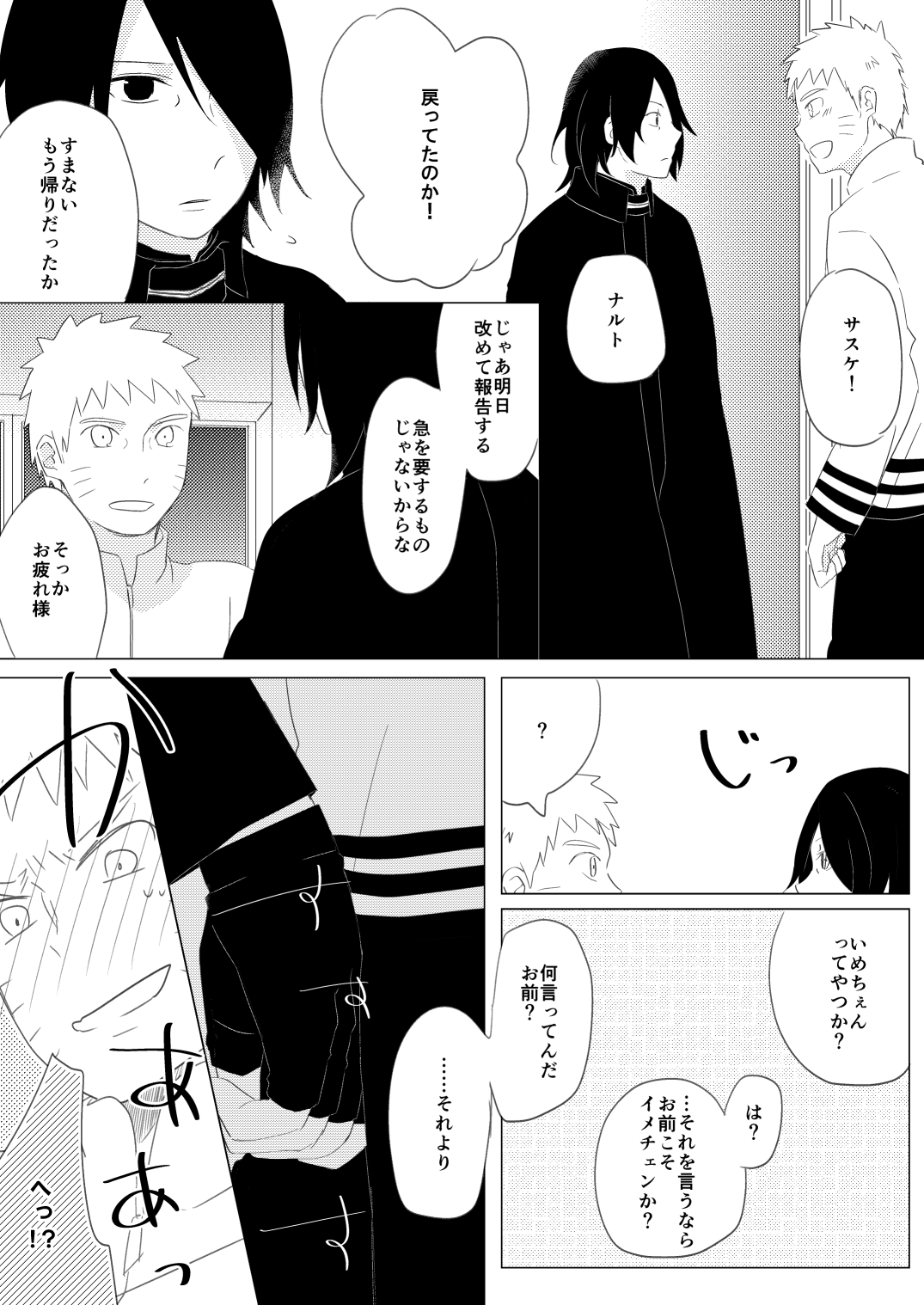 [Tamaki] Reversible Magic (Naruto) [Digital] page 7 full