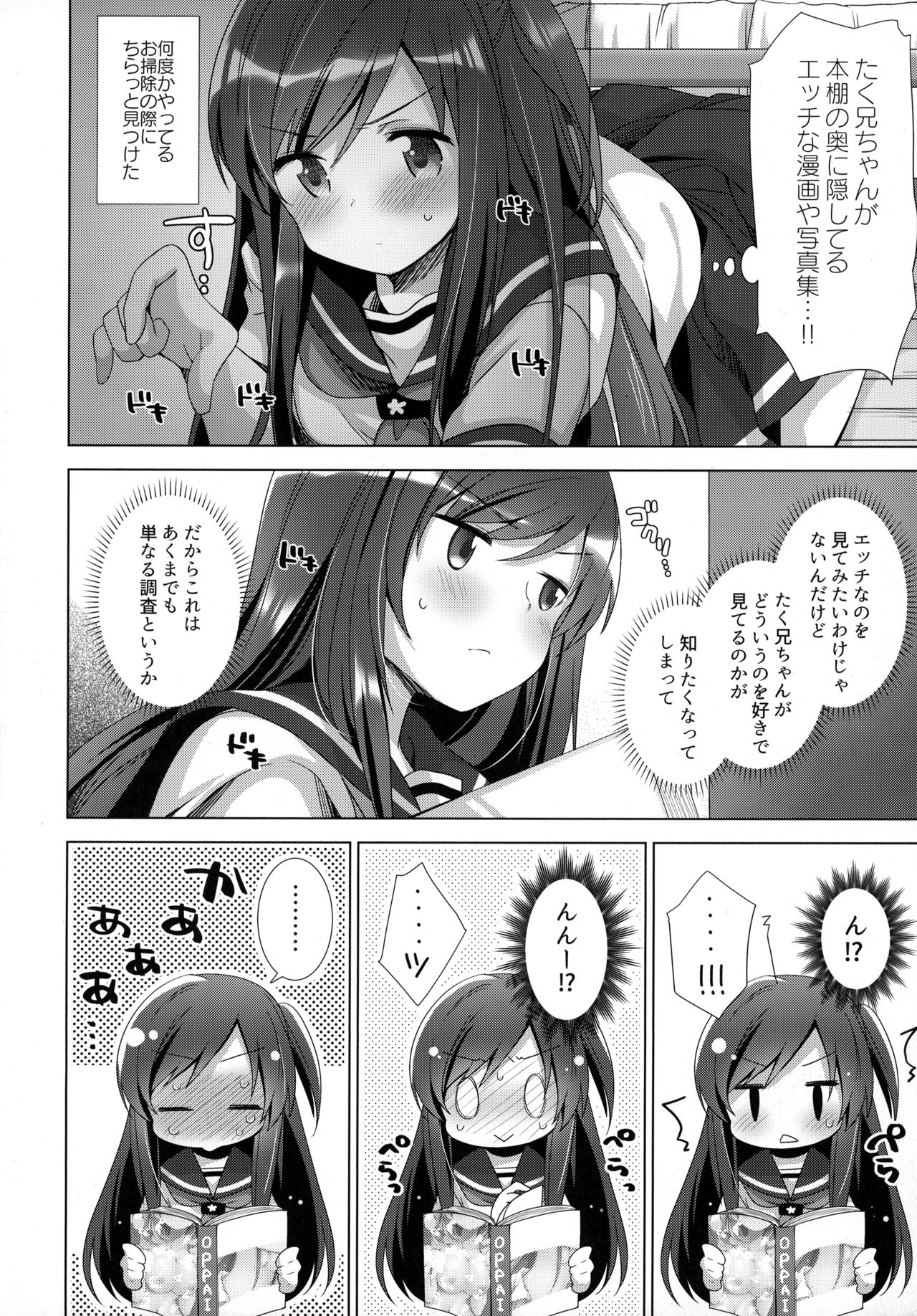 (C94) [Momo9 (Shiratama Yomogi)] Koko kara Hajimaru 2 page 5 full