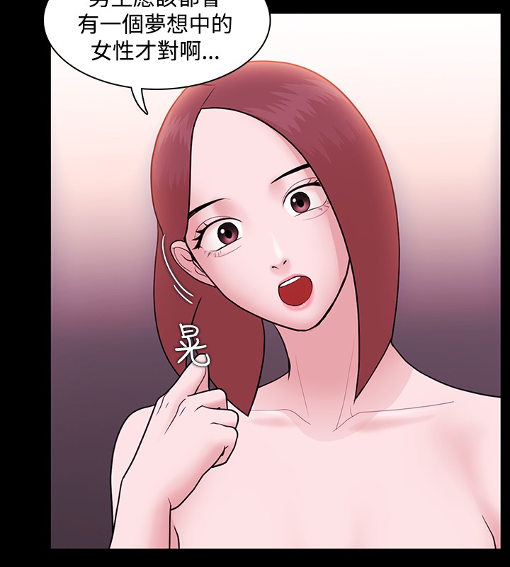 [Black October] Looser Ch.1~6 [Chinese]中文 page 187 full