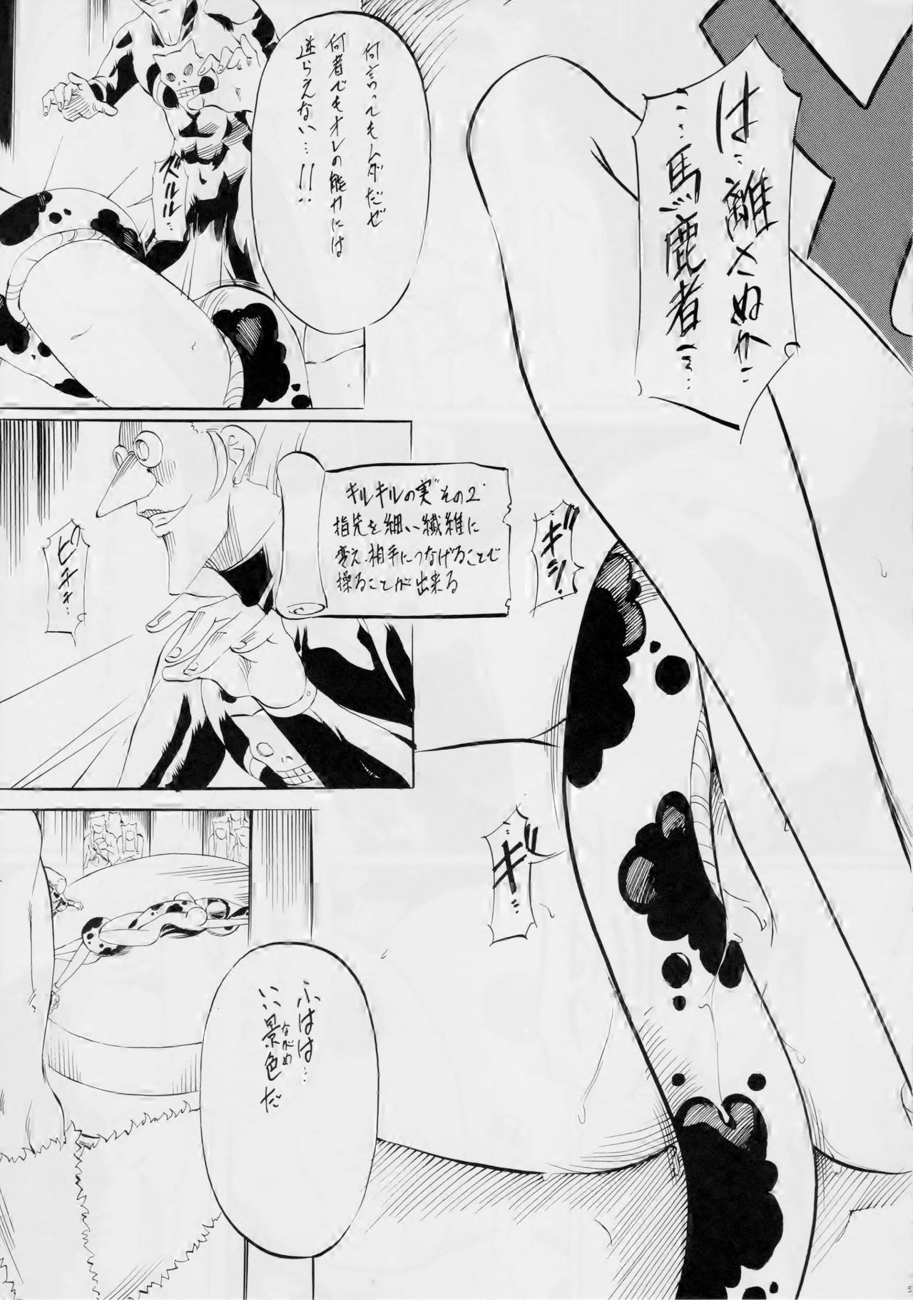 [Busou Megami (Kannaduki Kanna)] PIECE OF QUEEN III (One Piece) page 4 full