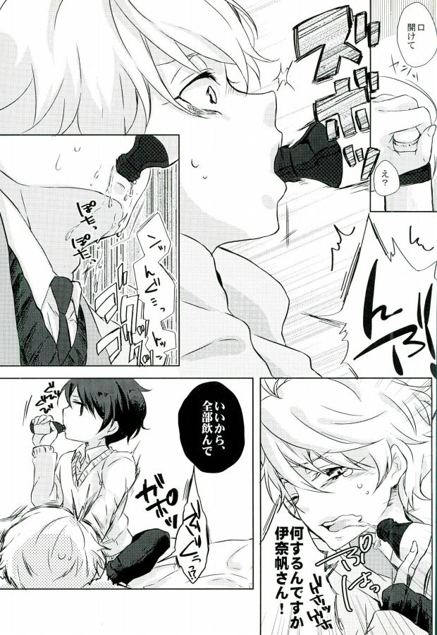 (HaruCC20) [Sakuraike (Sakurai)] Love Drink Energy (ALDNOAH.ZERO) page 7 full