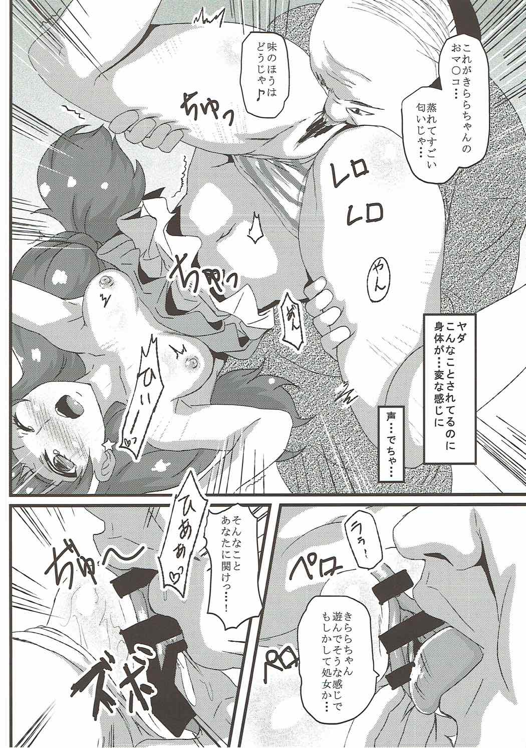 (C88) [Banana Tart (Kussie)] Kirara Secret work (Go! Princess PreCure) page 9 full