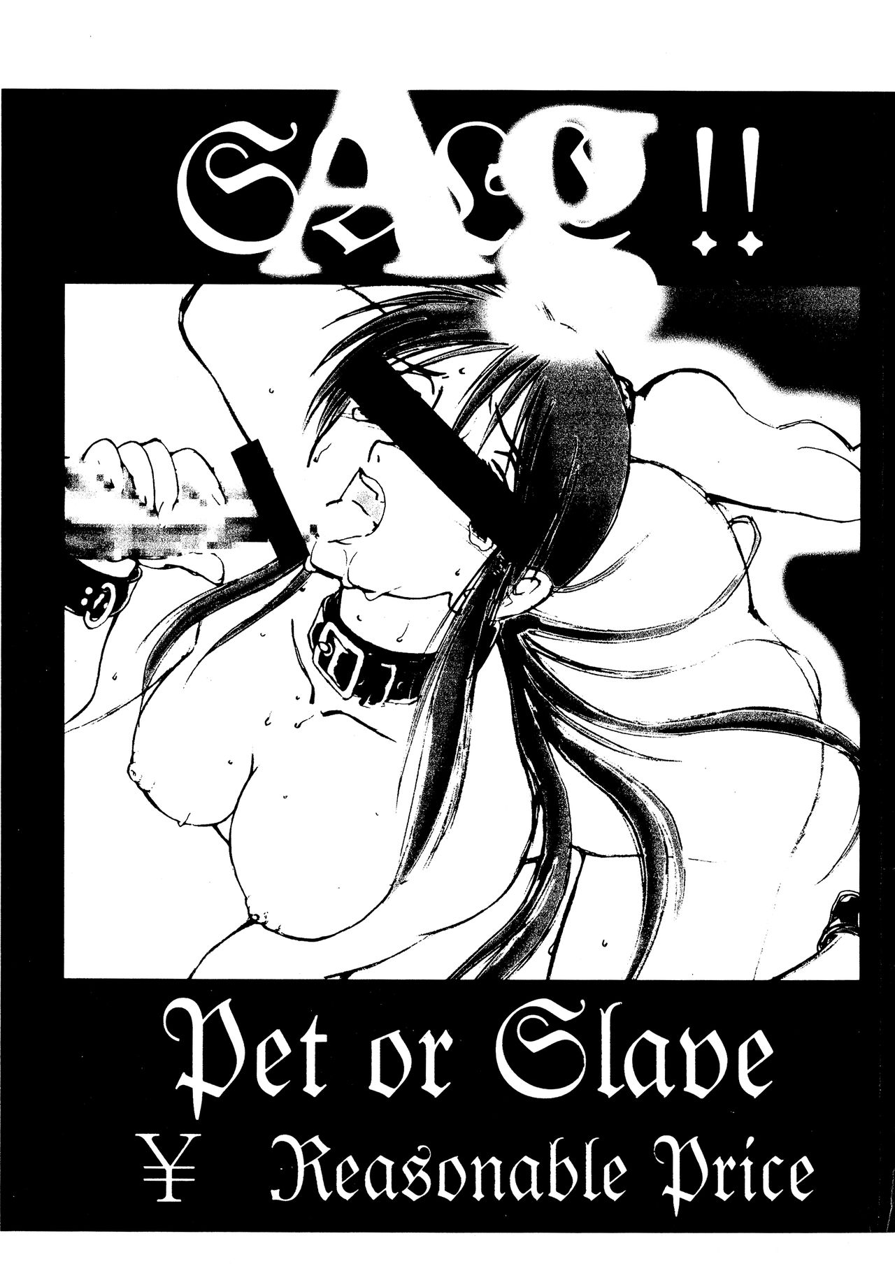 (C57) [AXZ (Kannagi Kyouichi)] Ag (Karakuri Circus) page 1 full