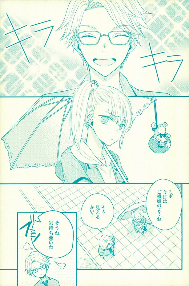 (Tales Link 5) [Sweeping booM (Rikou)] Natsu no Yuuutsu (Tales of Zestiria) page 10 full