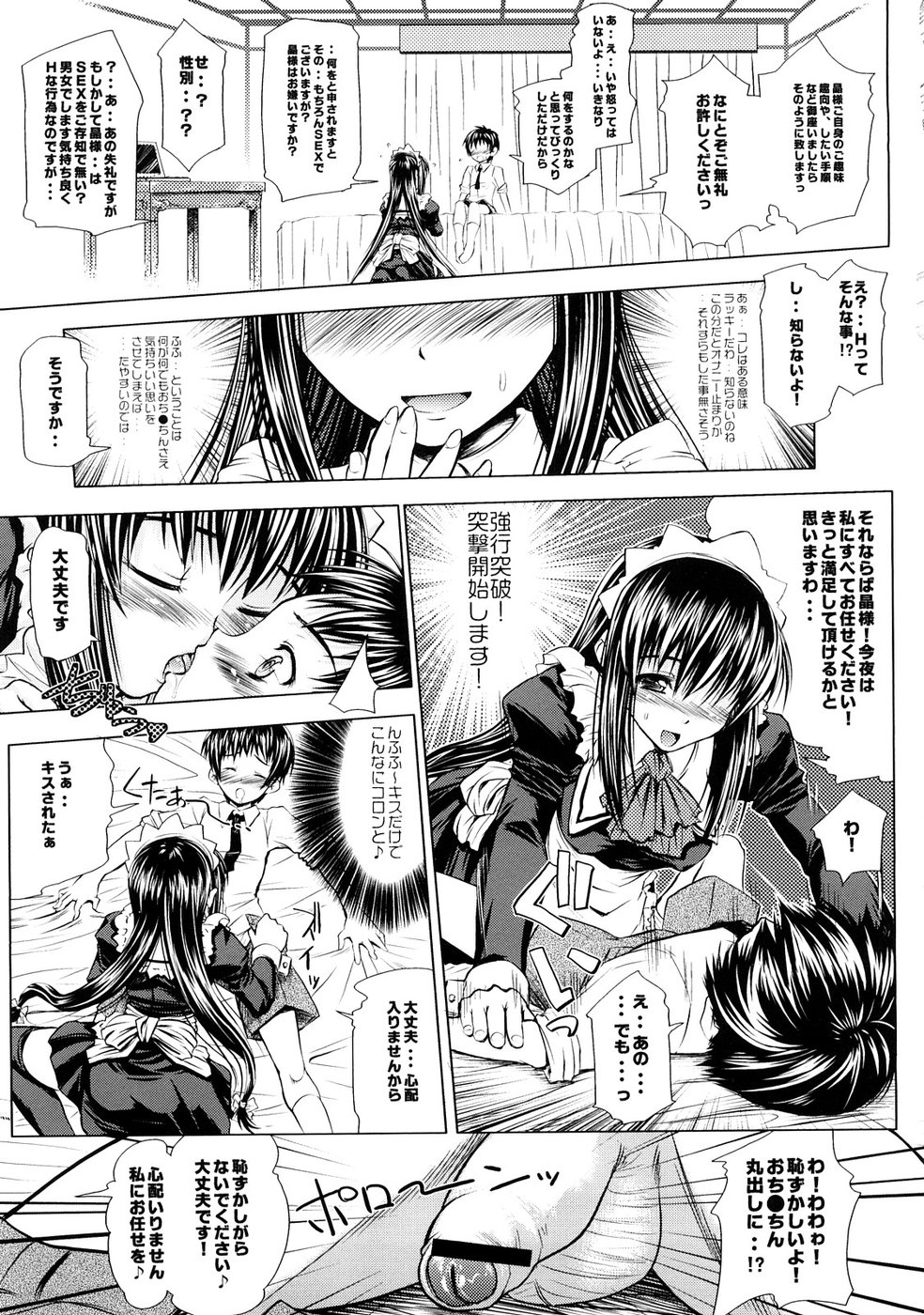 [Mochisuke Teru] Mousou Lip - Delusive Lip page 32 full