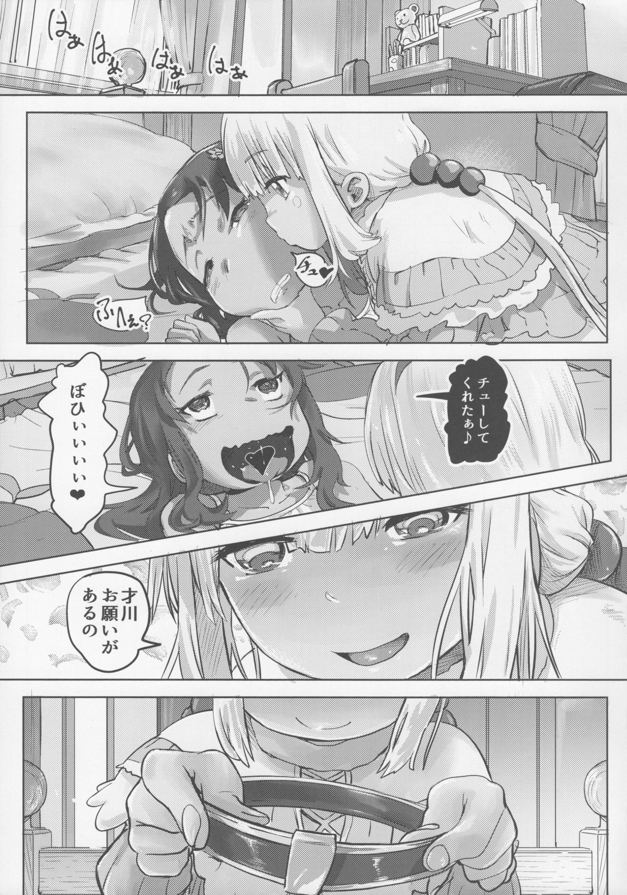 (SC2017 Summer) [Strawberry Milk Studio (Lunaluku)] Kanna Kamui no Meidorei (Kobayashi-san-chi no Maid Dragon) page 19 full