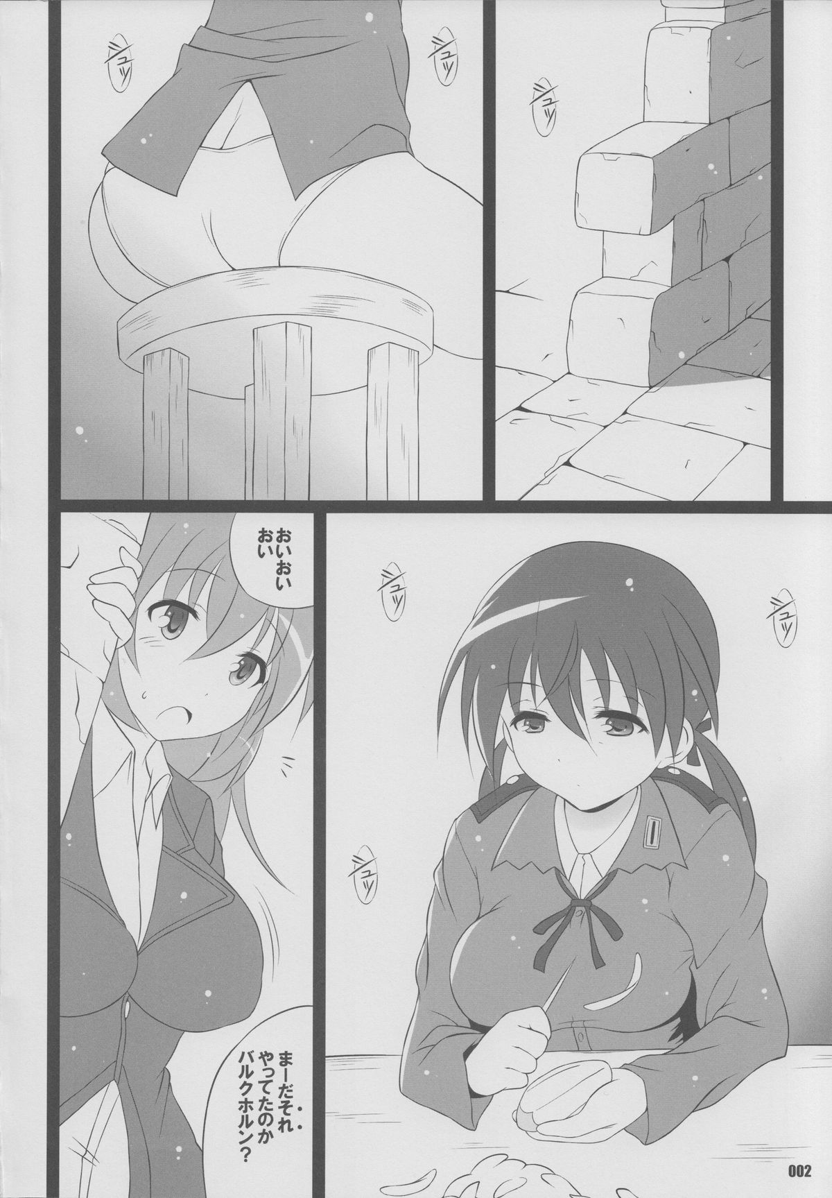 (C79) [z-s-e (z-s-e)] S x G - Z. (Strike Witches) page 3 full