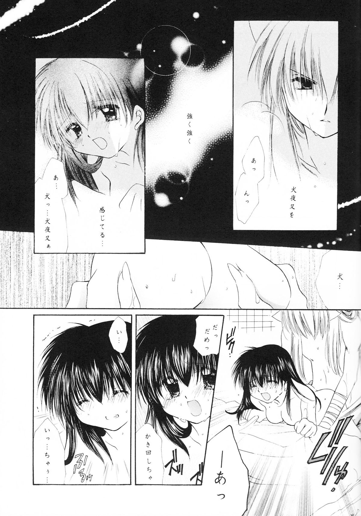 (C62) [Sakurakan (Seriou Sakura)] sweet sweet star sugars (Inuyasha) page 36 full