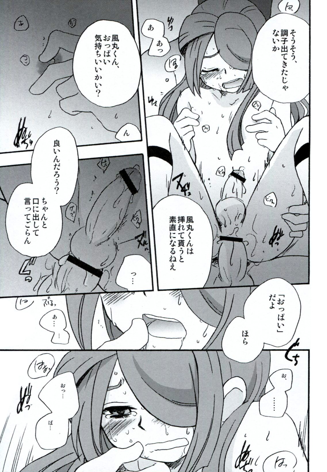 [Aniki Otokodou (Kirigakure Takaya)] DE-10 Replay (Inazuma Eleven) page 24 full