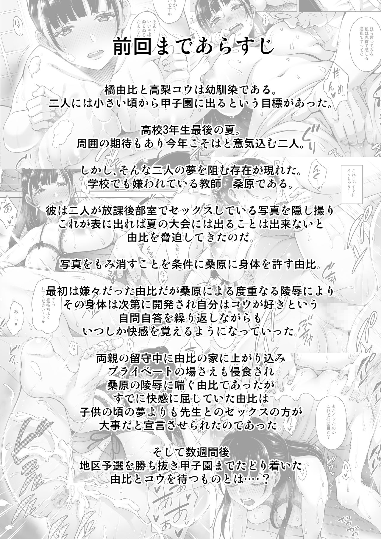 [mon-petit (Mon-petit)] Natsu ga Owaru made Natsu no Owari Zenpen [Digital] page 3 full