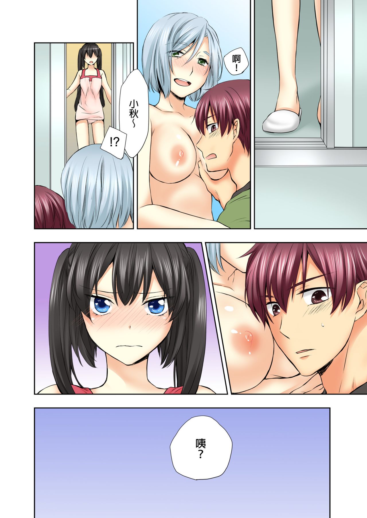 [Hazuki Yako, Uroko] Janken de Hatsu Eccjo no Aite, kimatchatta!? | 用猜拳來決定、初次嘿咻的對象!? Ch. 2 [Chinese] page 25 full