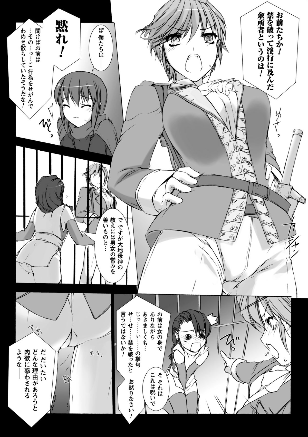 [MISS BLACK] Lust Resort!! Tokubetsu Genteiban page 49 full