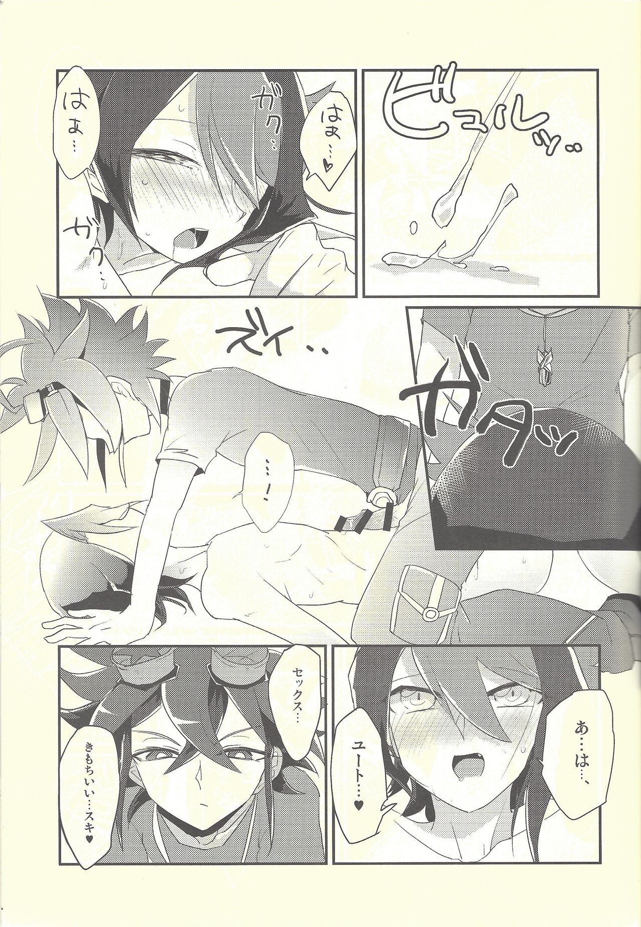 (Sennen Battle Phase 12) [Ultimate Zekkouchou (Anko)] Nakanaide, Shun (Yu-Gi-Oh! ARC-V) page 8 full