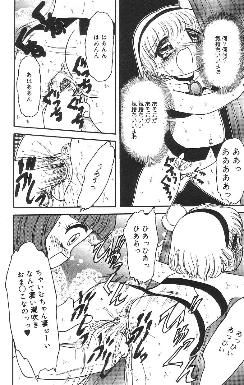 [Tamaki Satoshi] Marshmallowism page 48 full