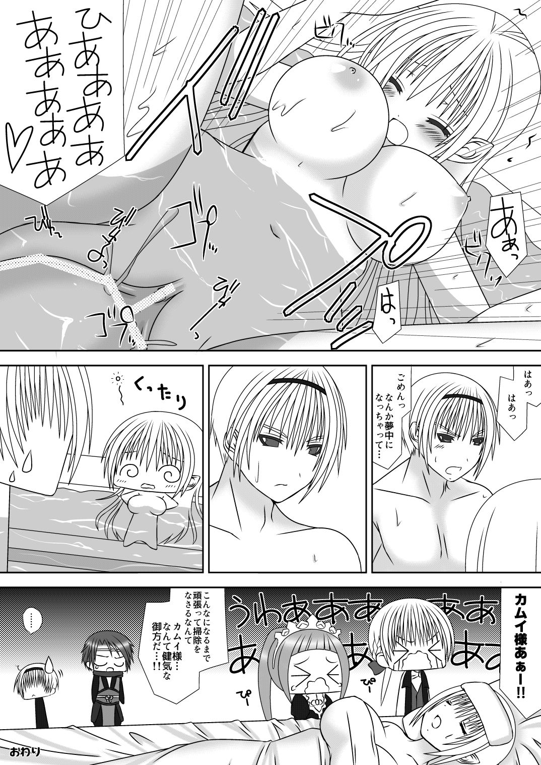 [Oda Natsuki] Onee-chan ni Ecchi na Koto Shicha Ikemasen!! 2 (Fire Emblem if) page 18 full