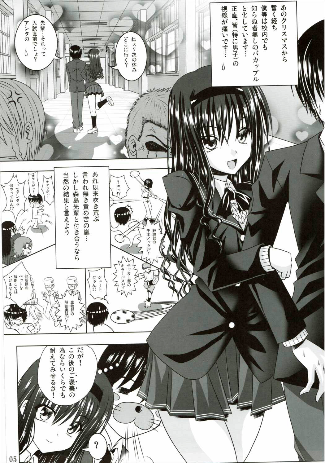 (COMIC1☆3) [Noritama-gozen (Noritama)] Lovely breeder (Amagami) page 4 full