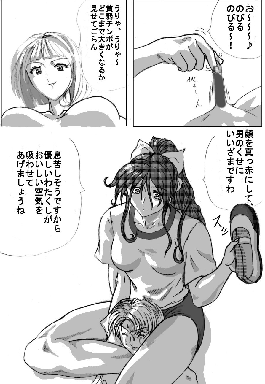 [Marutaka] Mazo na kukan 01 - Female locker room page 8 full