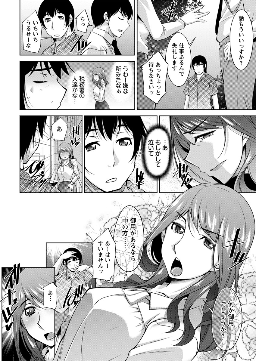 [zen9] Kamisama ni Onegai Ch.1-5 [Digital] page 40 full