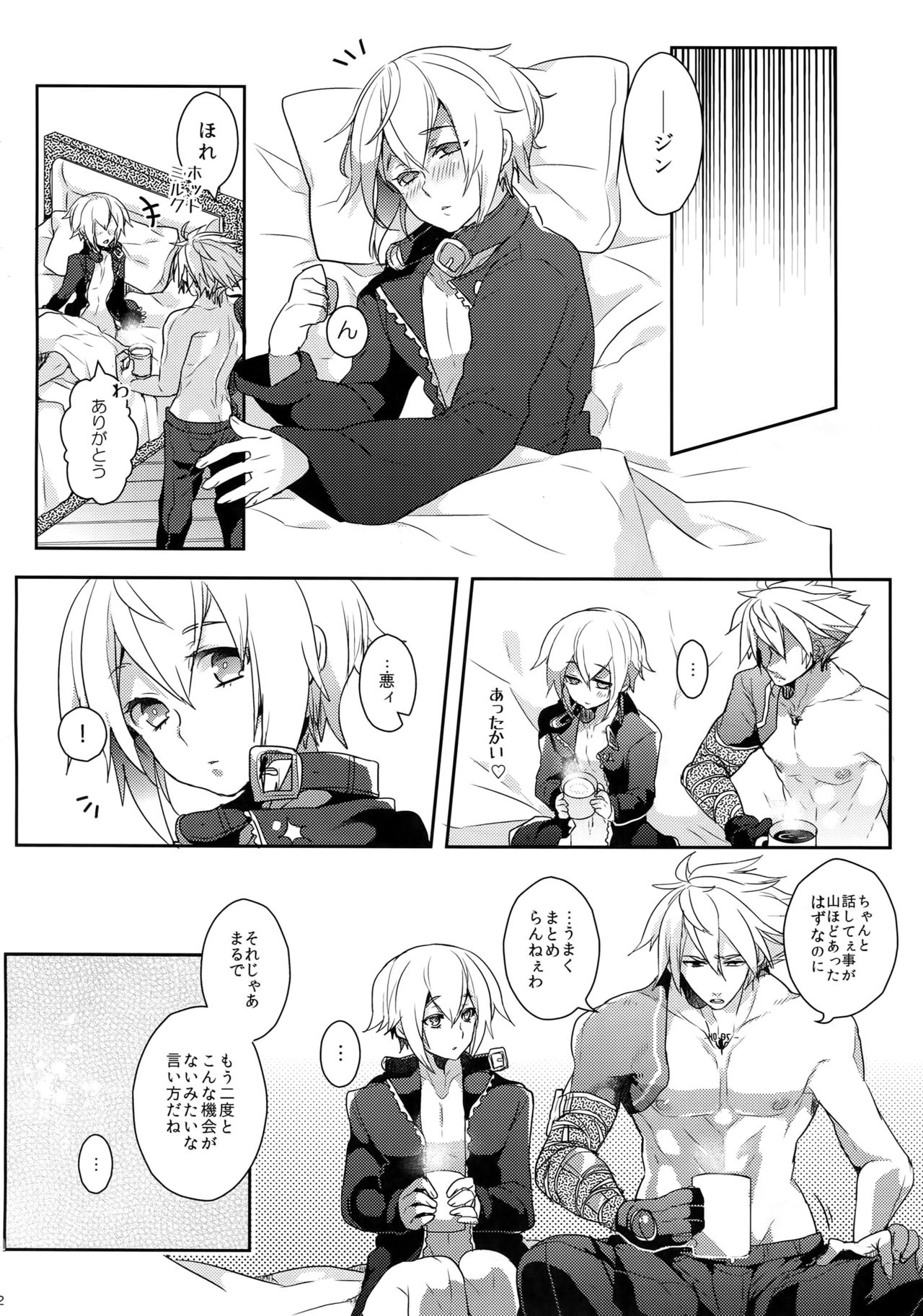 [Nekobakuchi (Uzukinoko)] Two Children (BLAZBLUE) page 25 full