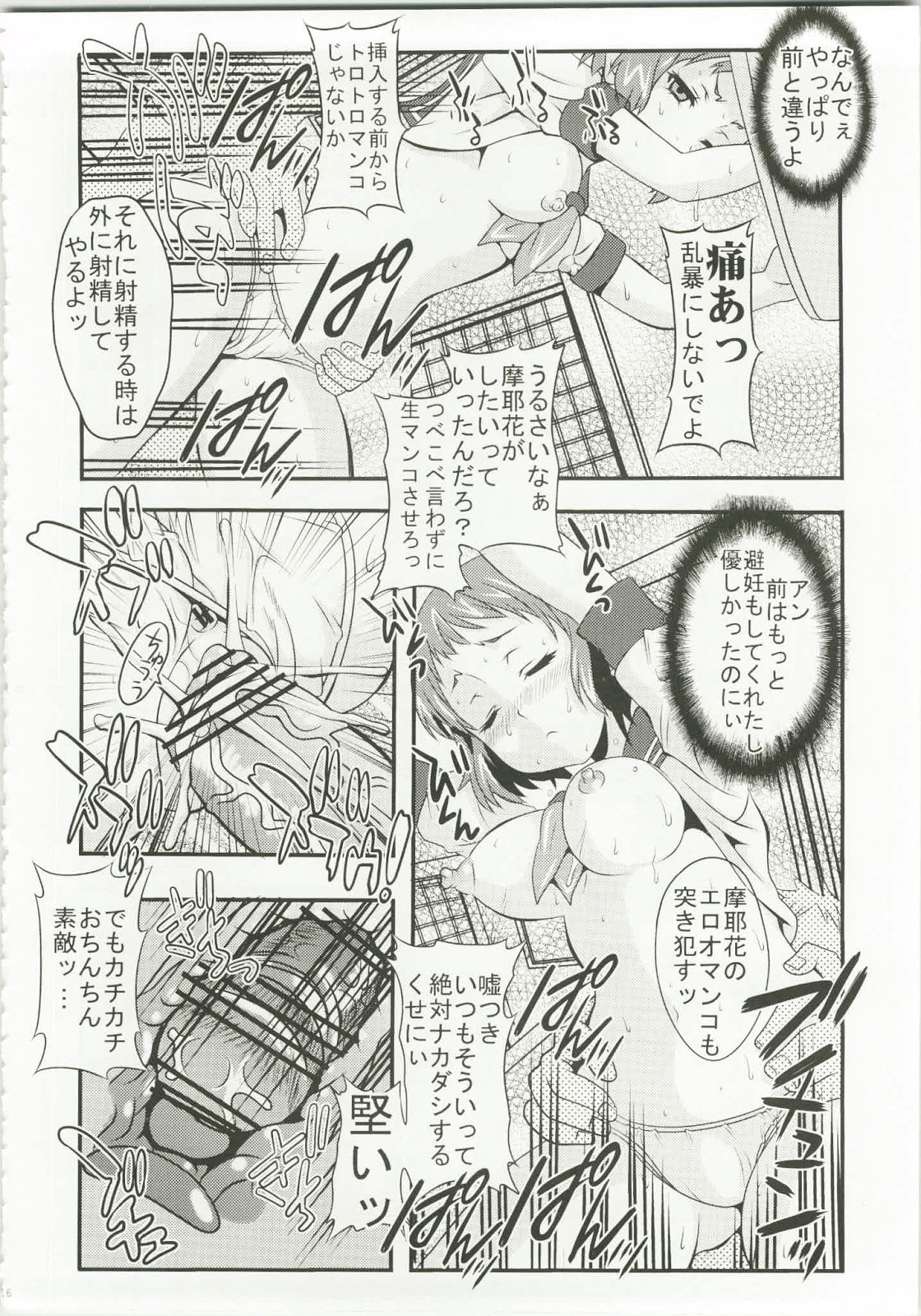 [St.Rio] Eikou aru Kotenbu no Netorare Fujun Isei Kouyuu (Hyouka) page 18 full