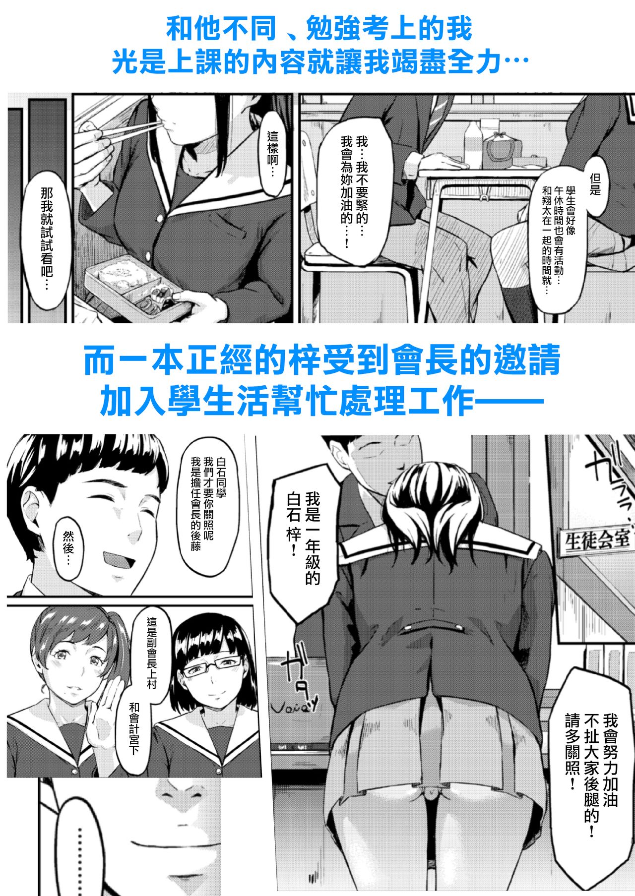 [Misaki (Densuke)] Okinagusa hatsu Saki [Chinese] [無邪気漢化組] page 4 full