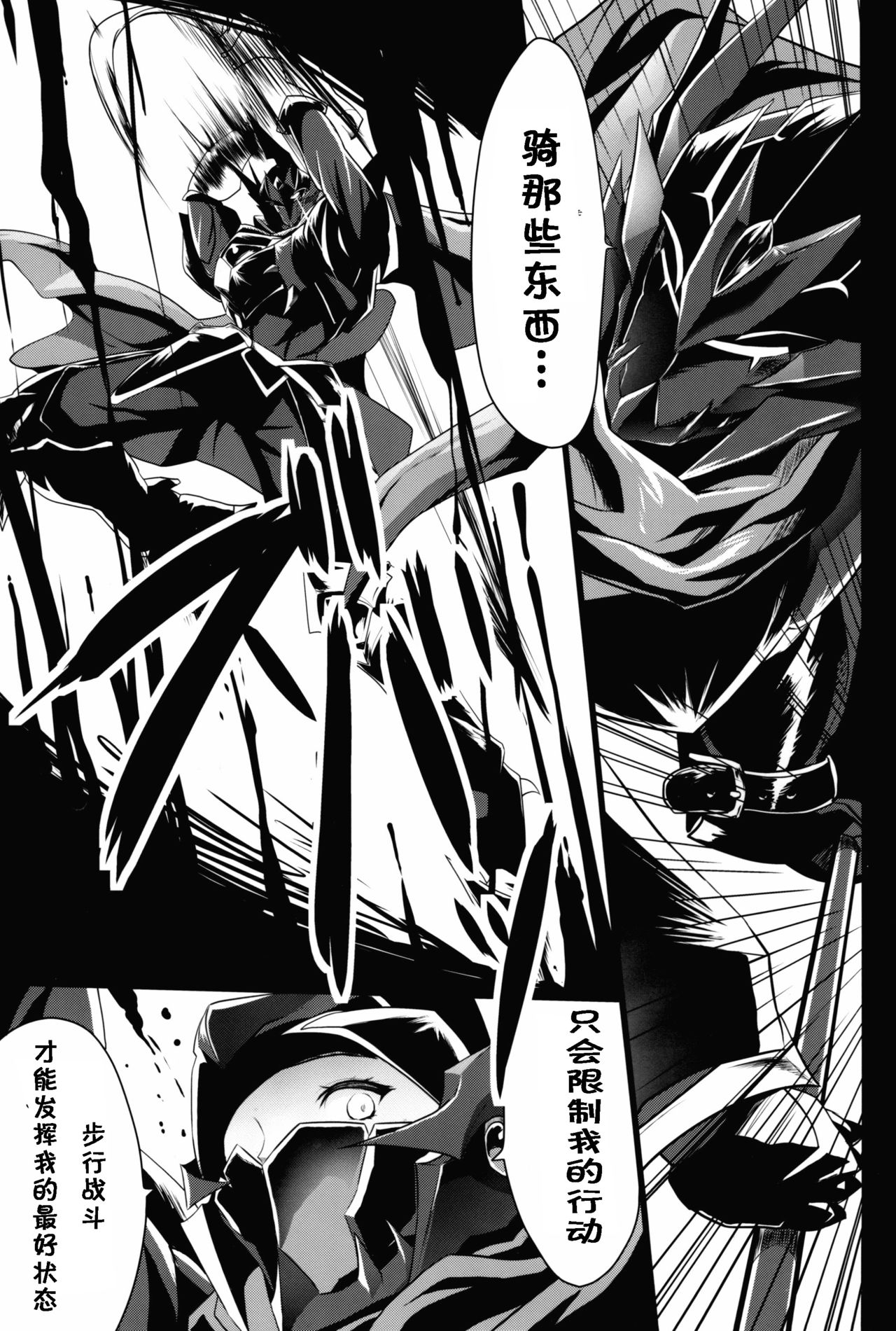 (C91) [Gate of XIII (Kloah)] Shota Koutei Kyoudai ni Torawareta Bakunyuu Onna Kishi 2 [Chinese][TD個人漢化] page 19 full