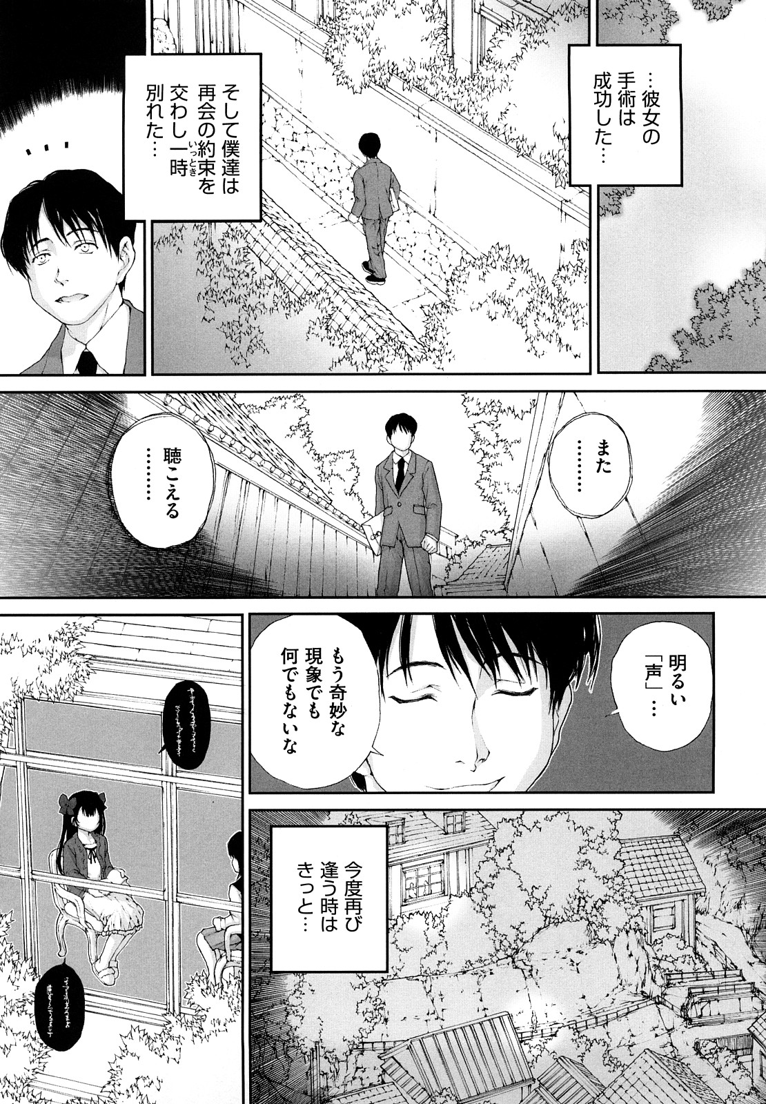 [Gaisei Nukiyama] Sasayai te, Ano Kotoba page 179 full