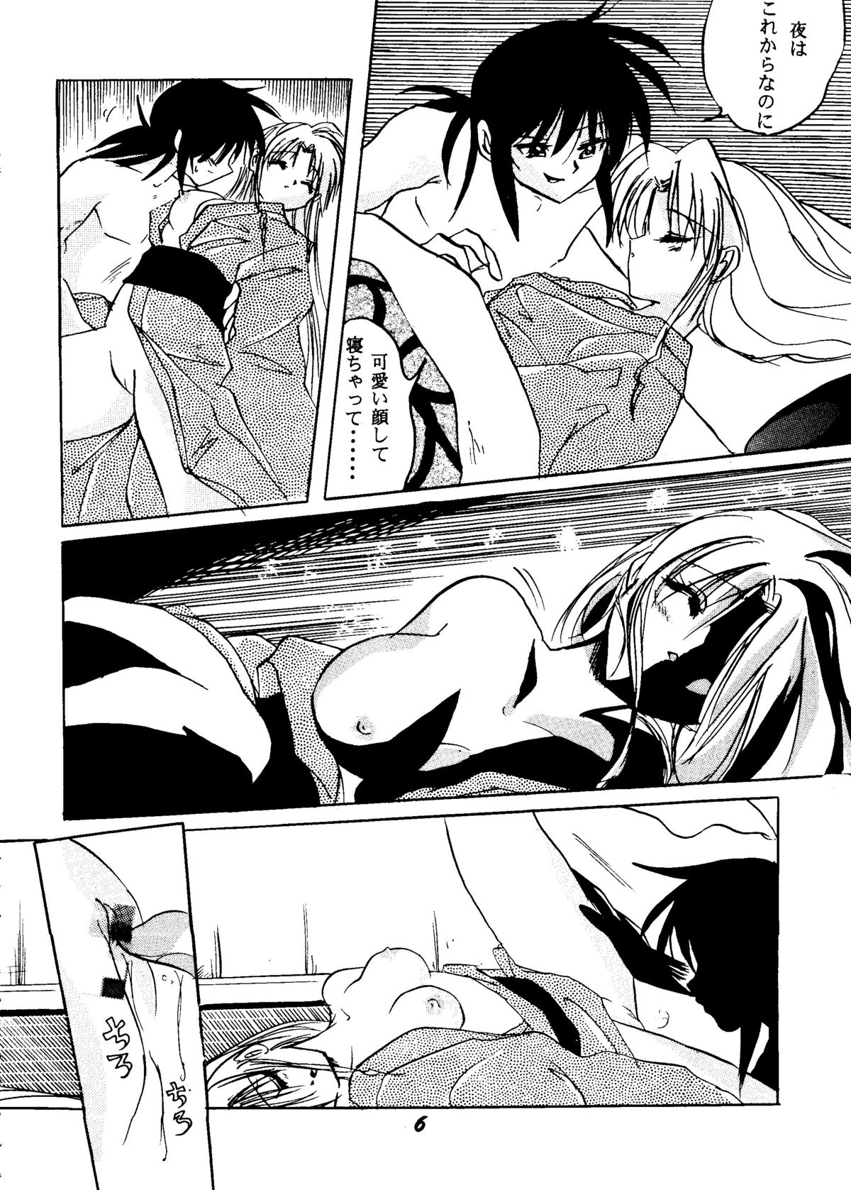 [BANANA CHIPS (BC)] SEPTEMBER (Yu Yu Hakusho) page 5 full