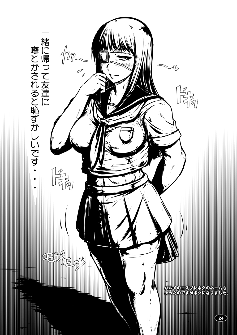 (C82) [Hakueki Shobou (A-Teru Haito)] Yorunyougand (Jormungand) [Digital] page 24 full