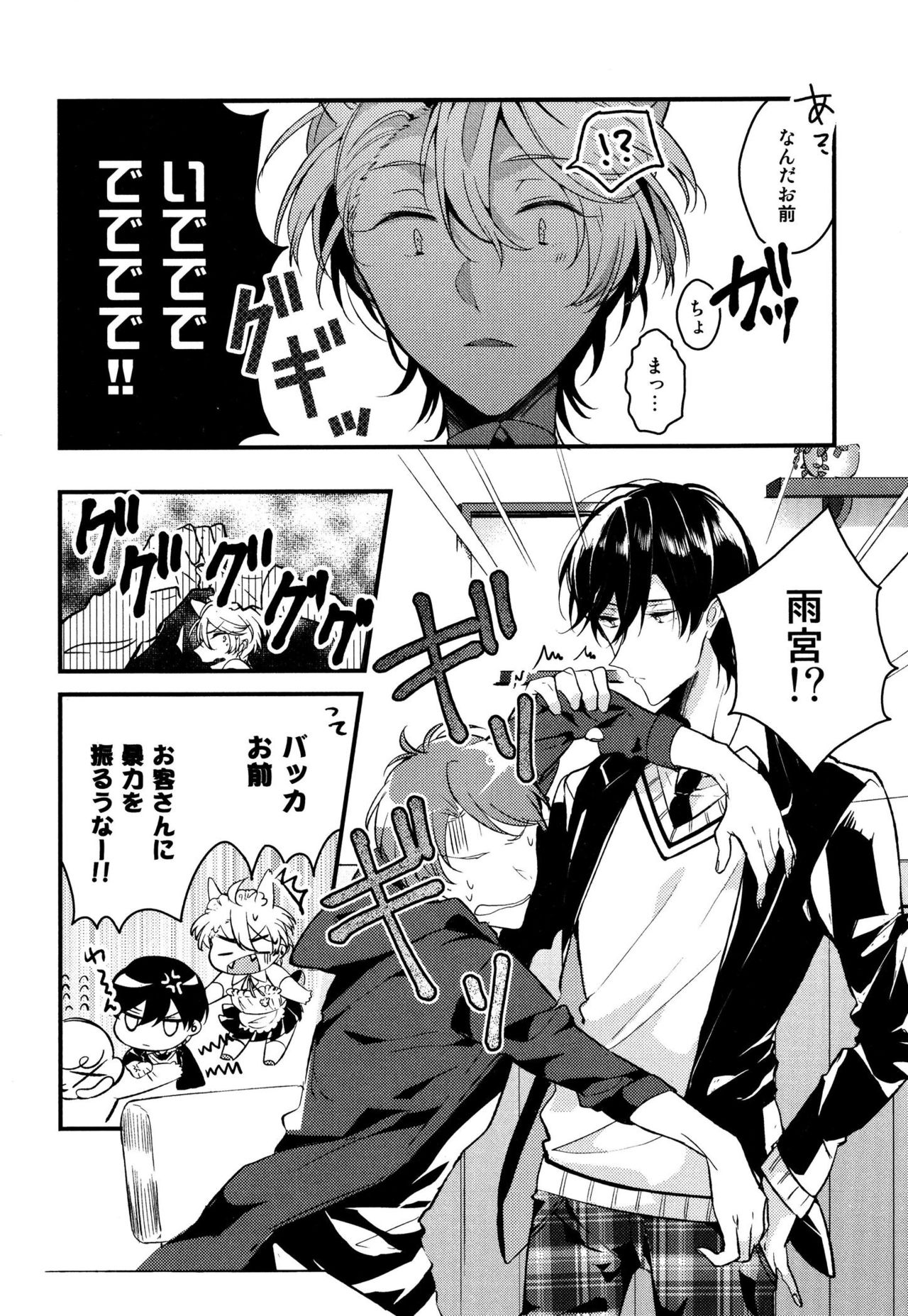 [Natsuno Yuzo] Josou Maid wa Sakaraenai page 22 full