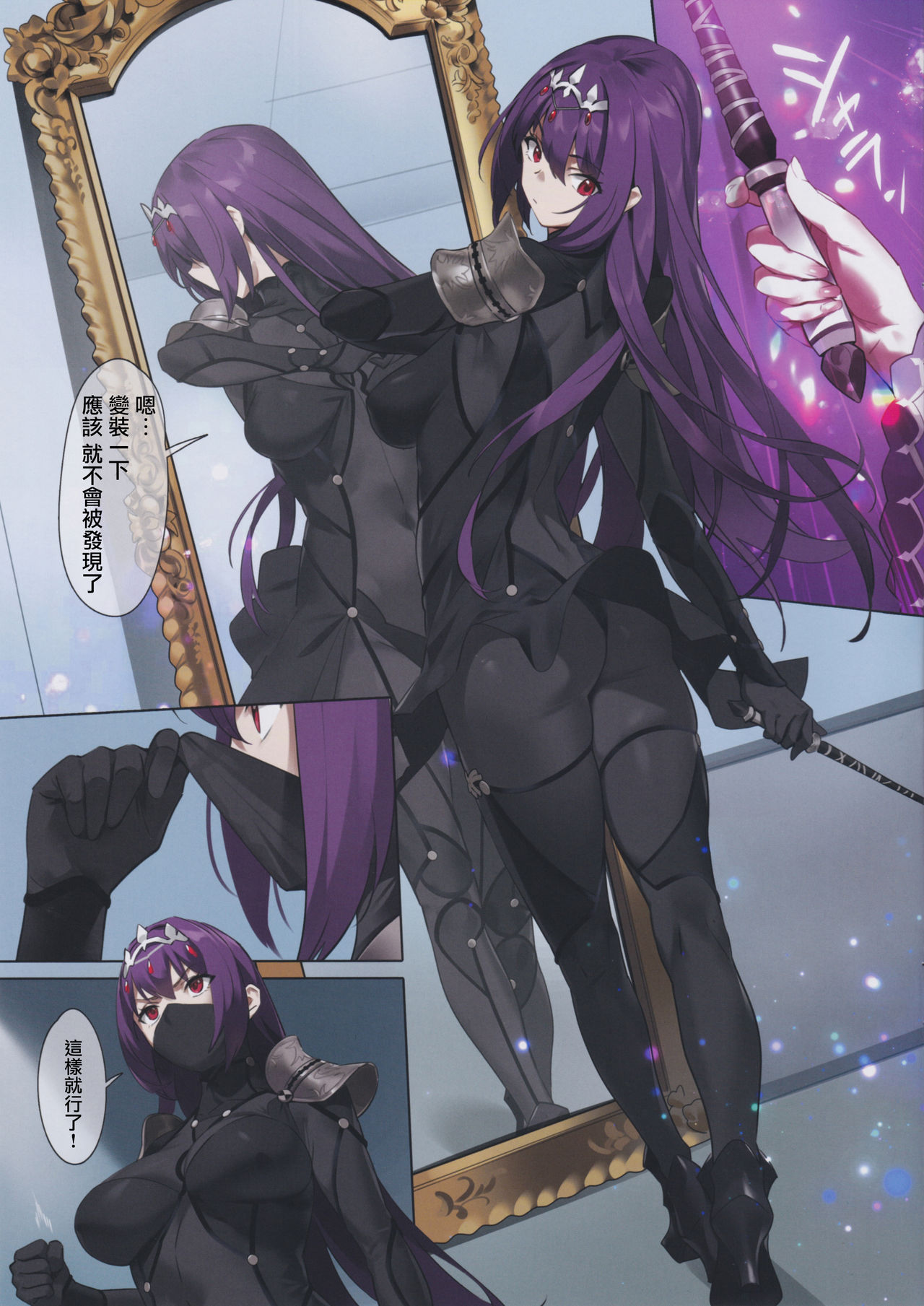 (C97) [OrangeMaru (YD)] Mogurikomi (Fate/Grand Order)  [Chinese] [寂月汉化组] page 7 full