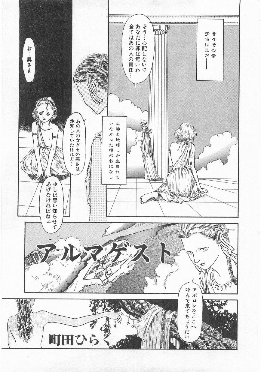 COMIC Alice Club Vol.9 page 178 full