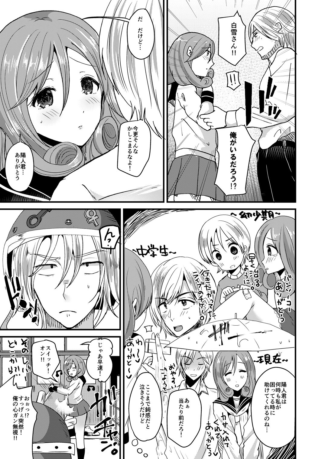 [Novia (Labui)] Nyotaika Shite mo Koishitai Aisaretai [Digital] page 5 full