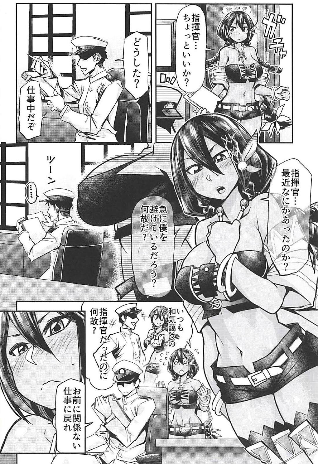 (C94) [Kinoko no karutei-nu (Tamura Shimeji)] Dakota-san wa Meirei Saretai (Azur Lane) page 3 full