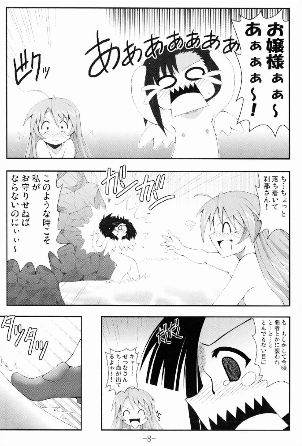 (C74) [Baguri Sangyou (Akichin)] GURIMAGA Setsuna no Mousou Yume Shibai (Mahou Sensei Negima!) page 8 full