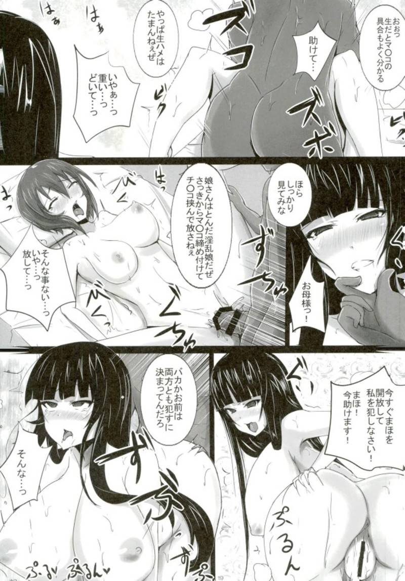 (C93) [Yuzuponz (Jiseki)] Nishizumi-ryuu Inrandou ~Mesu no Okite Acme no Kokoro~ (Girls und Panzer) page 18 full