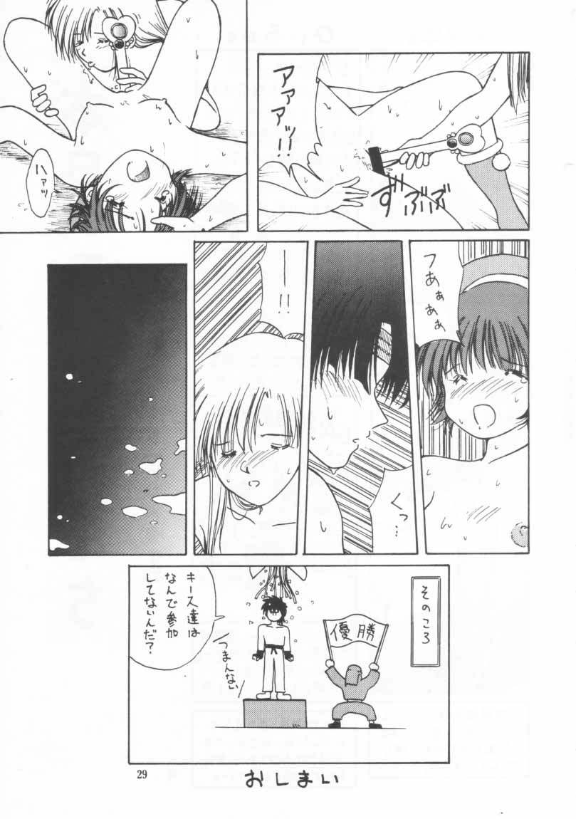 [POYAHCHIO (various)] Kakutouko Vol.3 (various) page 28 full