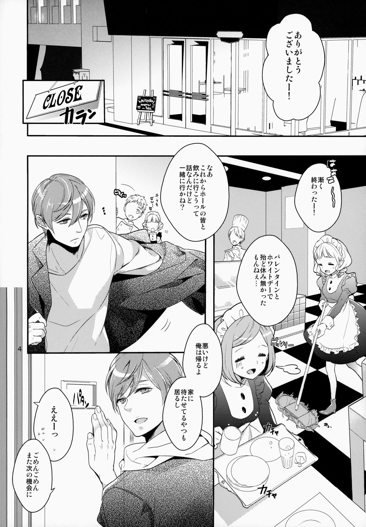 (COMIC1☆7) [99mg (Kokonoe)] p.e.t page 3 full