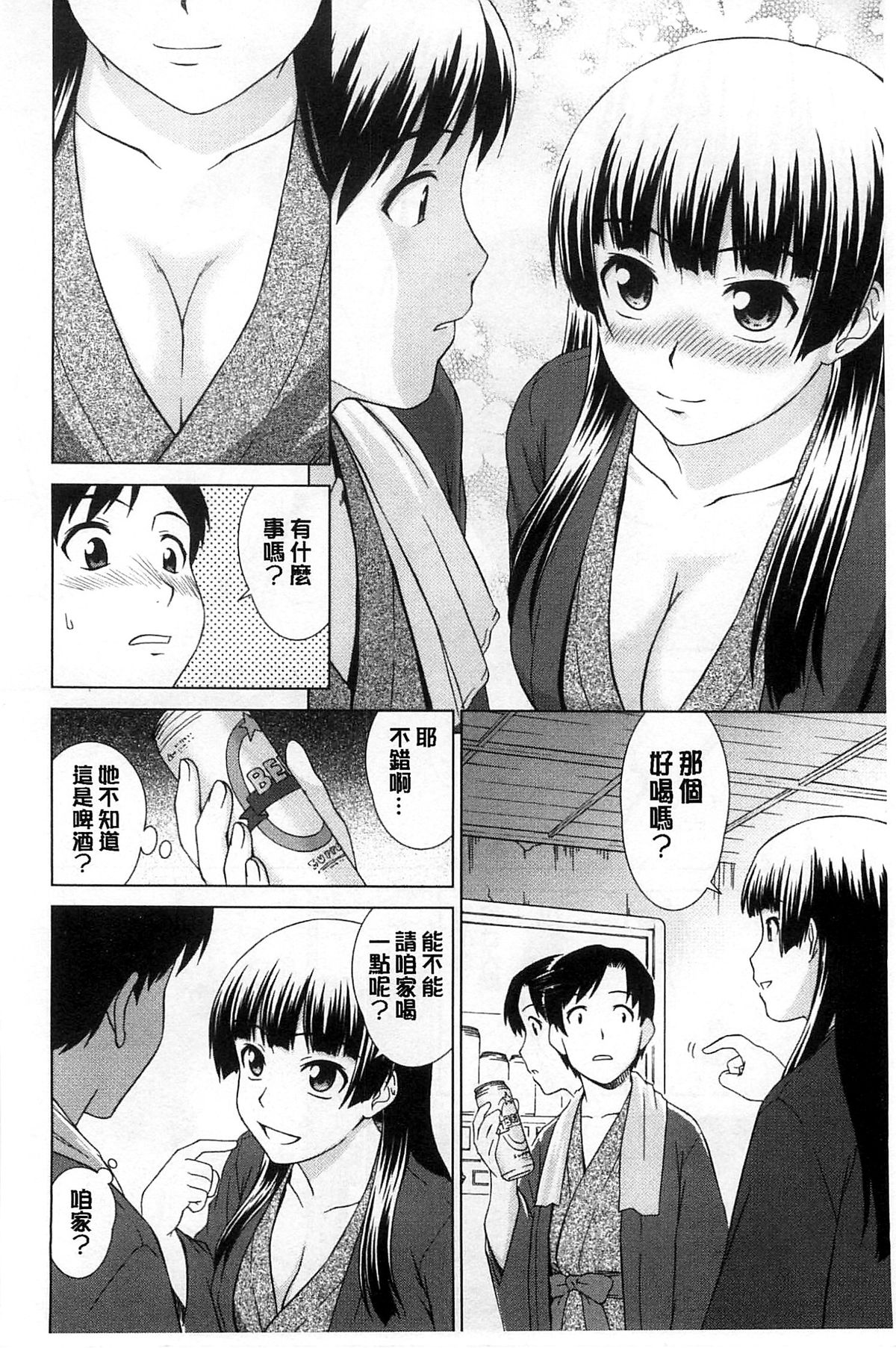 [Shinogi A-suke] Shoujo no Iroha [Chinese] page 13 full