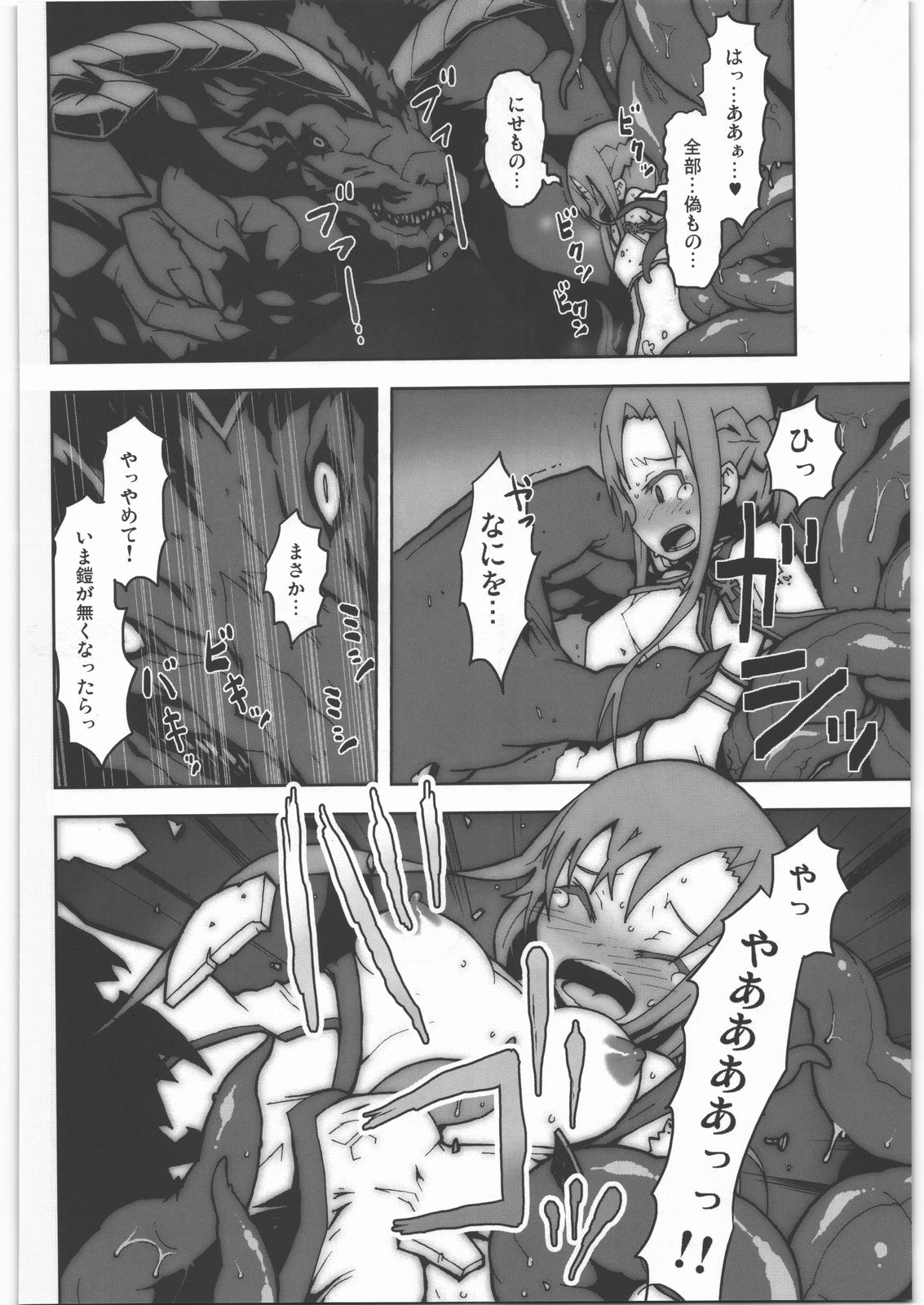 (C82) [Studio Nunchaku (Kometsubu)] Asuna no Shokushu Party Ryoujoku Zeme Online (Sword Art Online) page 7 full