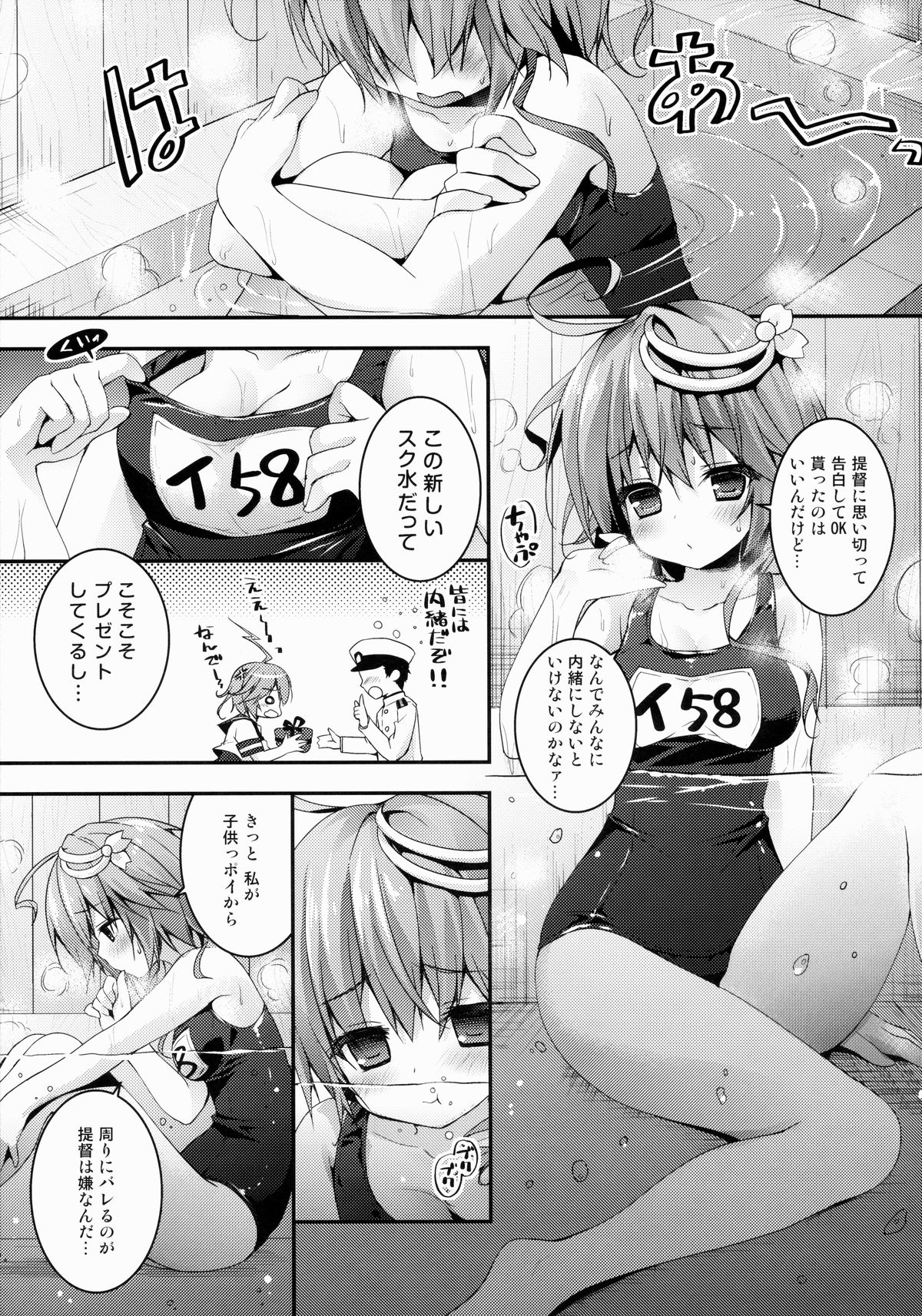 (C85) [KINOKONOMI (konomi)] Goya o Otona ni shite kudachii (Kantai Collection -KanColle-) page 5 full