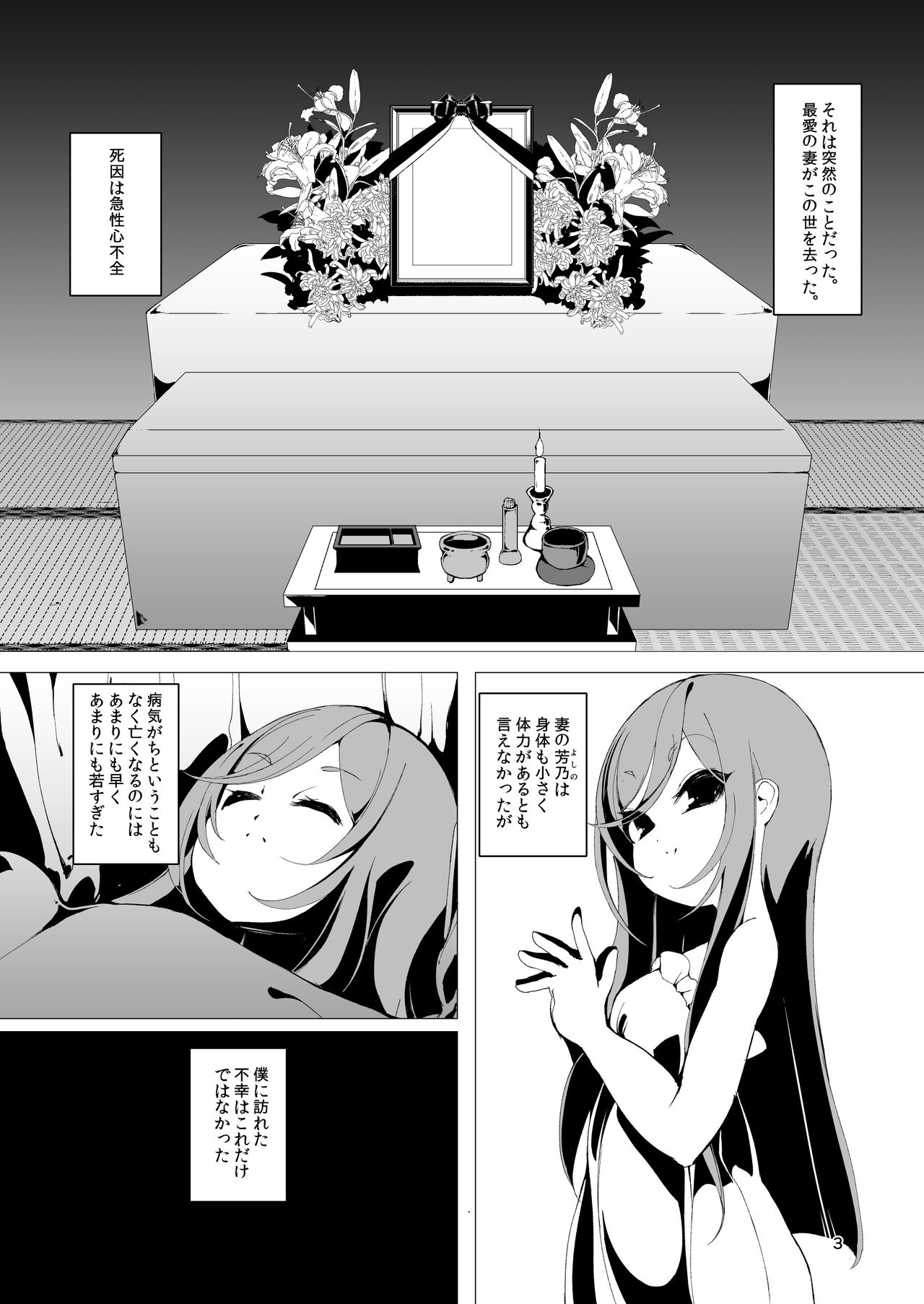 [Kirikirimai (Enu)] Koinegawaku wa Anata no Shiawase o [Digital] page 3 full