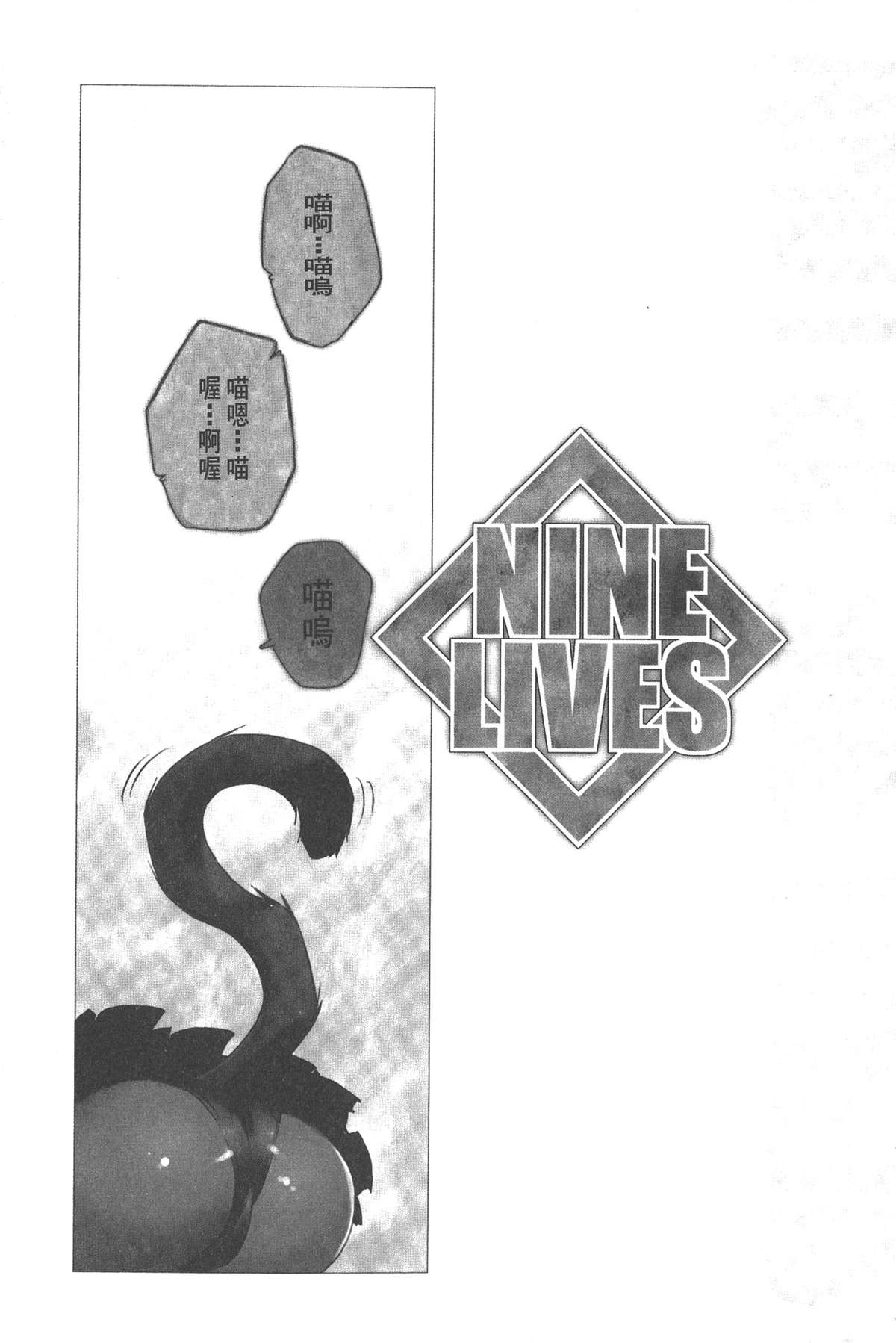 [Kajiyama Hiroshi] Inma no Ryouiki | 淫魔的領域 [Chinese] page 150 full