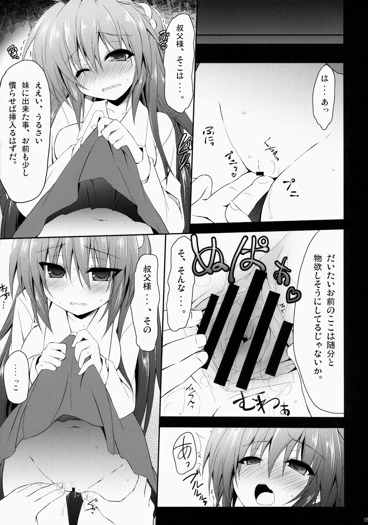 (C86) [Navy Blue (Kagura Nanaki)] far fragments (Little Busters!) page 14 full