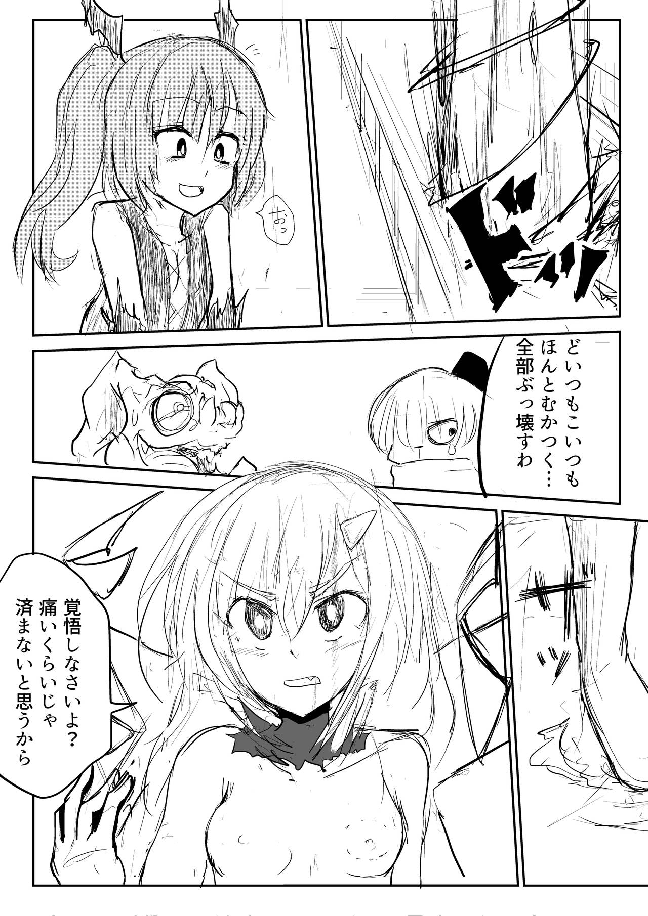 [Uchiwa Ryou Nagon] Isekai Ghost Busters page 40 full