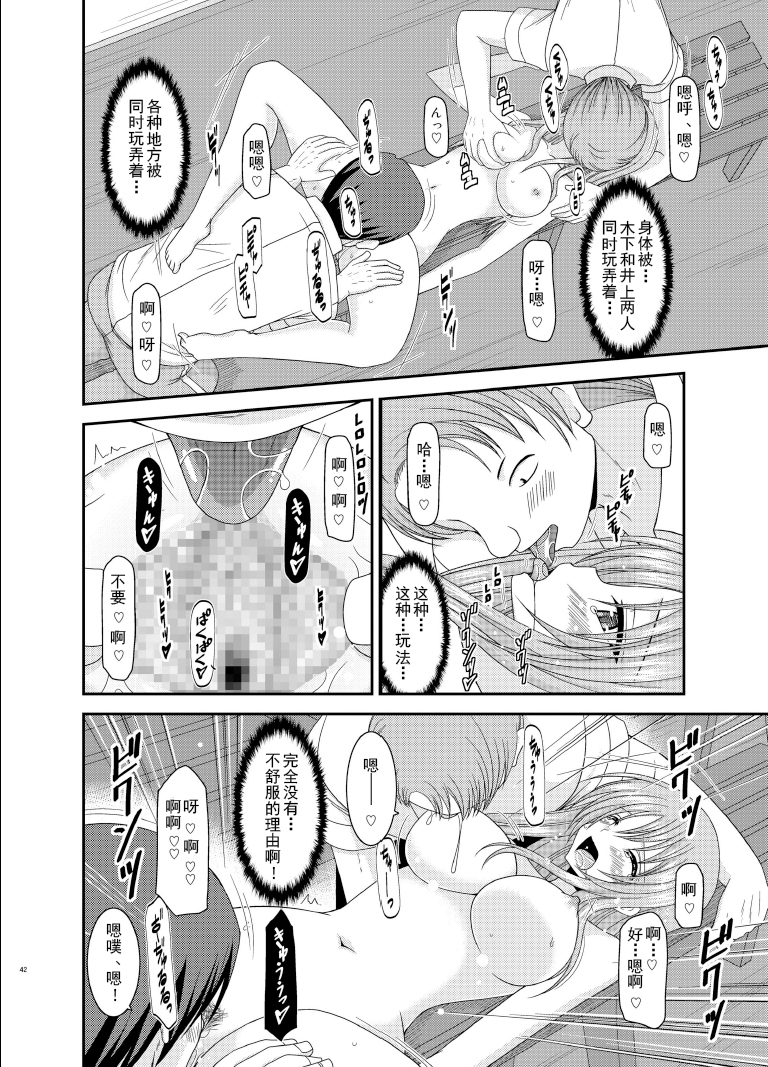 [valssu(茶琉)] 露出少女遊戲姦6 page 41 full