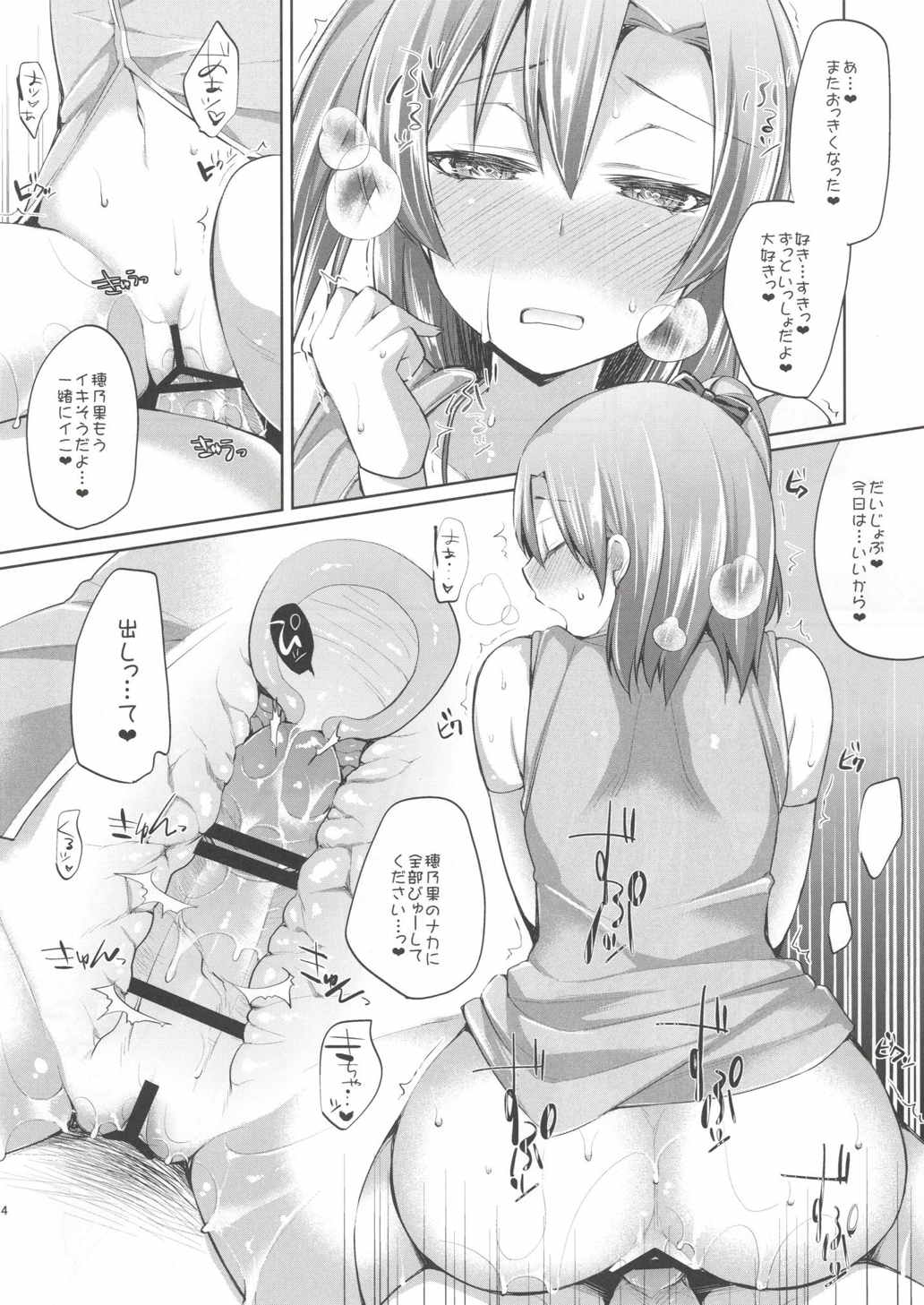 (Bokura no Love Live! 8) [liz project (Miyamoto Liz)] Honoka to Icha Love Ecchi (Love Live!) page 13 full